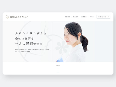 Ginza Tarumi Clinic - Website