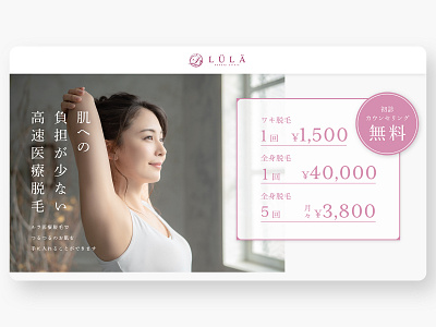 LULA Beauty Clinic - Website