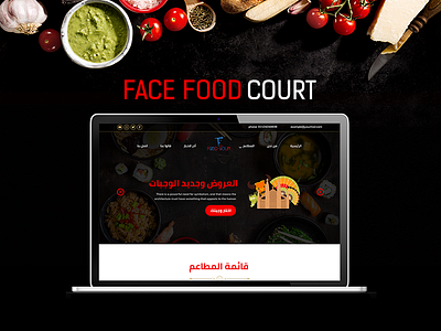 Face Food Court - UI Design agency design development food food app interface online orders restaurant ui ui ux ux web