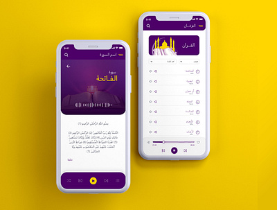 Al-Forqan Mobile App - Quran azkar design interface islam islamic quran ui ui ux ux