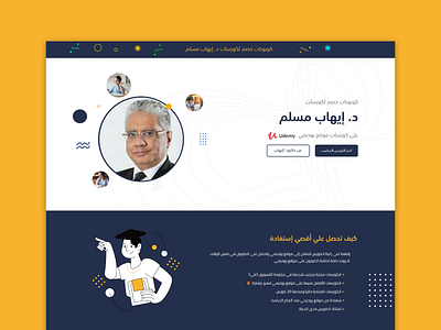 Eham Mosallam Website agency business design interface landing page marketing profile ui ui ux ux