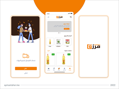Morzaq Store Mobile App agency app design e commerce interface mobile store ui ui ux