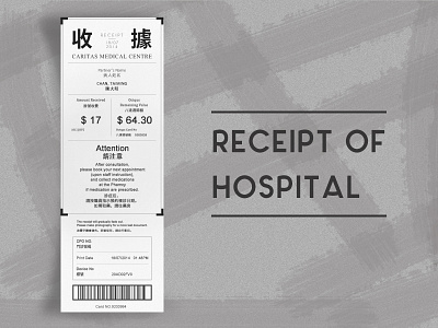 Receipt of hospital hospital receipt