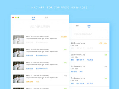 Mac APP for Compressing Images