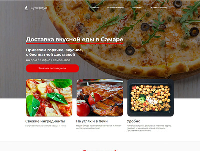 Food Delivery - Web Design HTML/CSS template design html html template web design
