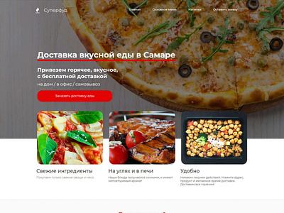 Food Delivery - Web Design HTML/CSS template