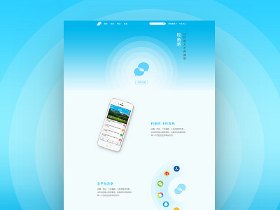 Diaoyuba blue landing page ps ui web