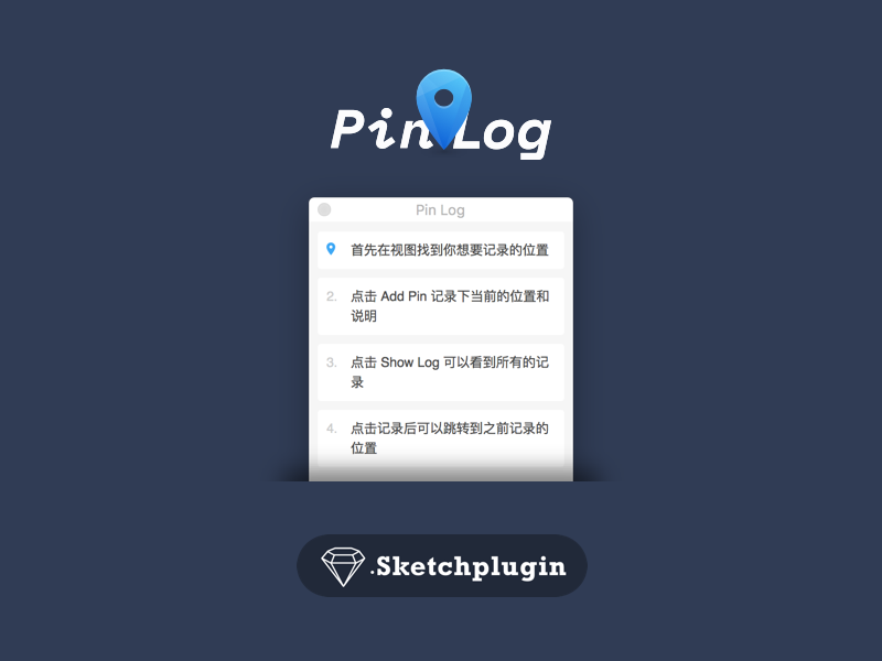 Pin Log Sketchplugin plugin sketch sketchplugin