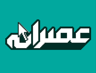 Asraneh logo amirkabir computer logo logotype persian pixelart