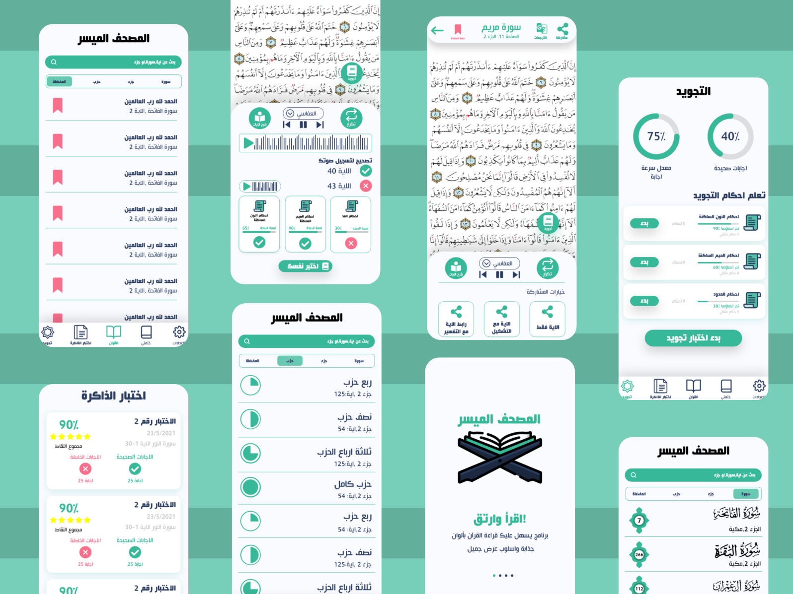 Quran App UI/UX by Abdulghafor Abbas on Dribbble