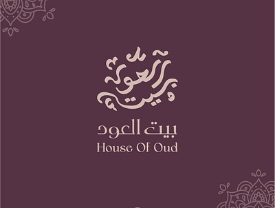 House Of Oud arabe arabic branding design graphic design illustration logo minimal perfume vector