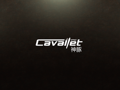 Cavallet Inc Logo art branding cavallet design illustration illustrator logo vector