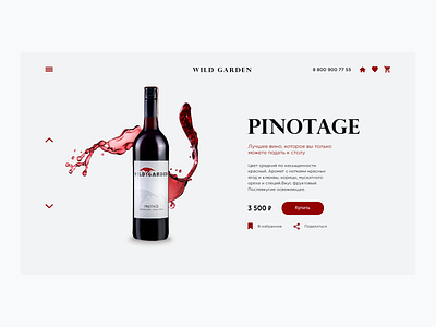 Wine store concept concept design exclusive figma minimal online online shop online store red store ui ux webdesign wine