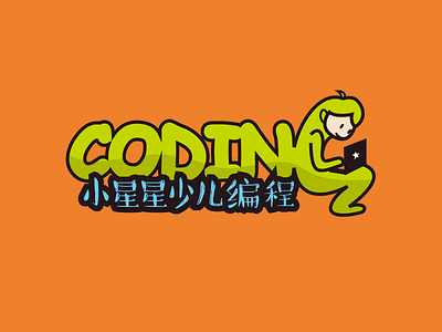 Coding Logo coding logo