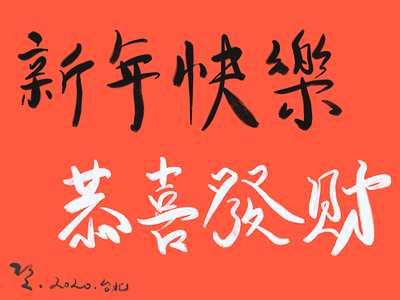 Chinese calligraphy