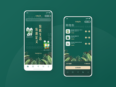 Milk Online Shop UI Design - Mobile Apps 🥛 app milk mobile shop ui wechat