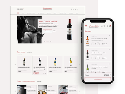 Alcoholic beverages store design ecommerce elegant mobile site ui ux web webdesign wine winery