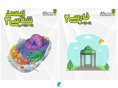 education cover for books and website cover cover design design illustration illustrator online education persian graphic designer persian ui psd design school ui