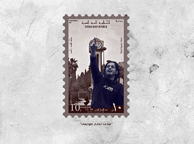 Revolutionary Mail Stamp design illustration illustrator mail photoshop revolution stamp symbol
