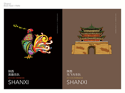 OCTOLIVE SHANXI band music poster