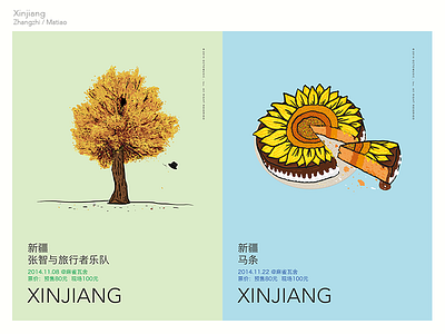 OCTOLIVE XINJIANG band music poster