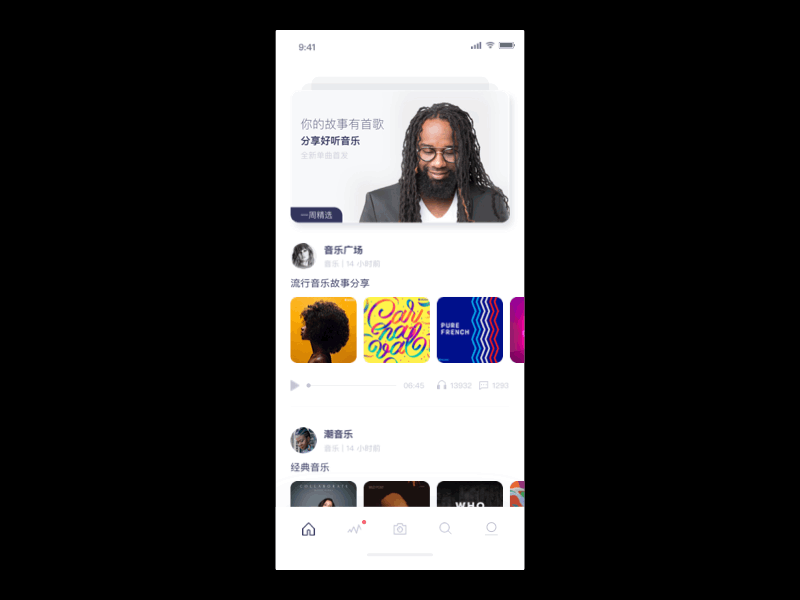 Audio social app interaction