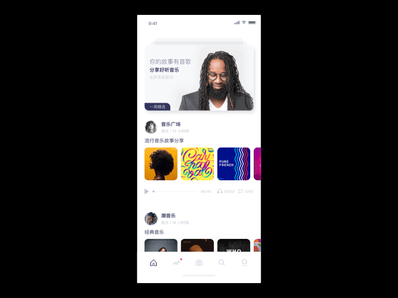 Audio social app interaction app ui ux