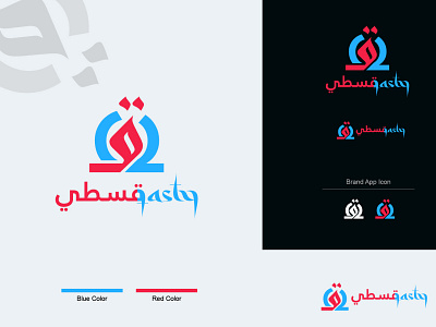 Arabic Logo Design arabic logo business logo create logo creative custom logo flat minimalist graphic design logo logo design minimal minimalist logo modern logo professional logo unique unique logo