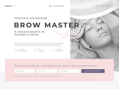 Browmaster brows eyebrow gray icons landing page pink waves