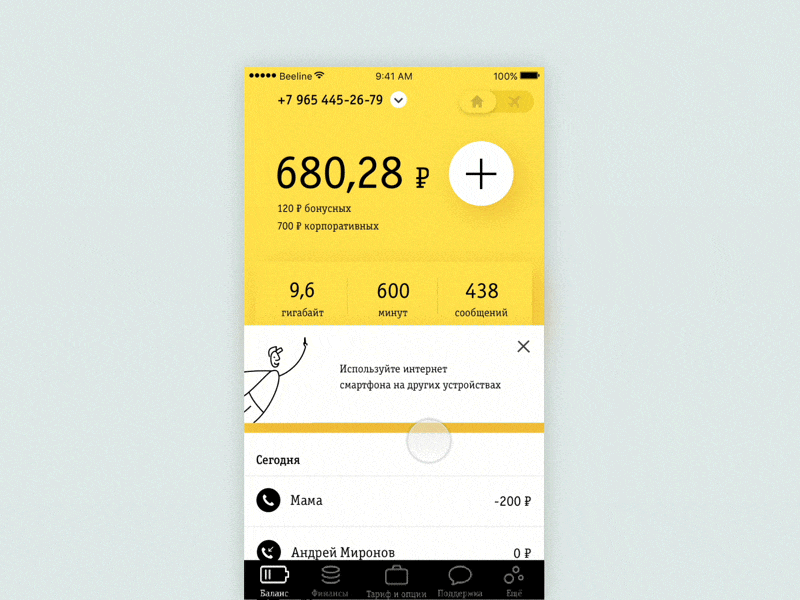 Beeline — app redesign animation app mobile principle prototype redesign service ui ux