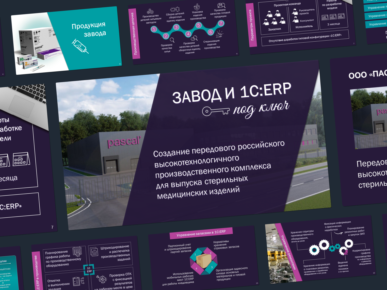 проект в powerpoint