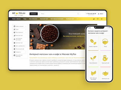 Tea and Coffee Site | Online Store coffee online store tea tea shop tea site интернет магазин интернет магазин чая магазин чая сайт чая чай и кофе чай сайт