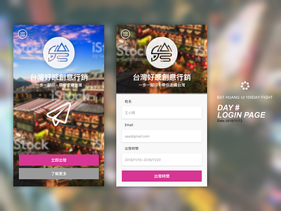 Day03 Landing Page app branding design flat ios logo mobile ui