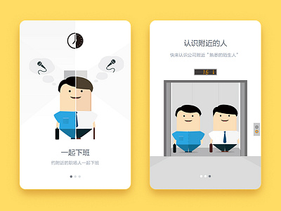 下班啦 card huang kai illustration intro screen work yellow