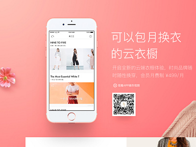 App landing page app cloth fashion landing pink rent web