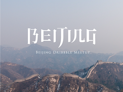 Beijing meetup 2017 beijing chinese font han meetup serif source