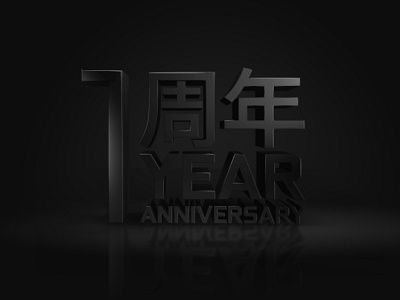 Black on Black 3d anniversary black black white font friday minimal render typo typogaphy