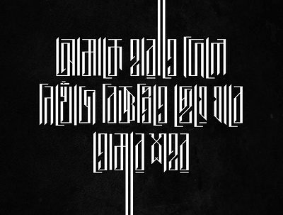 Bangla Typography bangla bangla typography calligraphy type typography