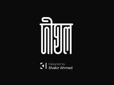 Dighol | A Free Bangla Condensed font bangla font calligraphy font free fonr typography
