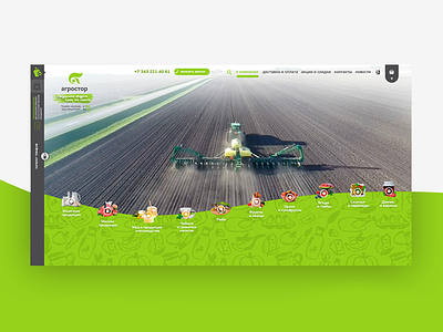 Online store "Agro-store" branding brend clean creative design ecommerce minimal ui ux web website