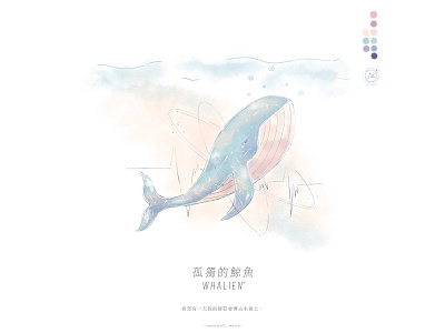 Lonely Whalien artwork bts color palette design drawing illustration music art typography watercolour