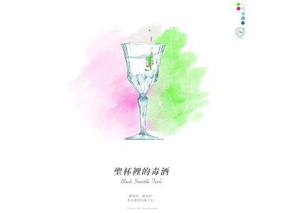 Blood, sweat, tears artwork bts color palette drawing illustration music art typography watercolour