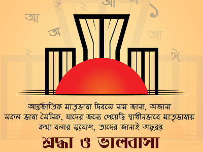 Mother Language Day