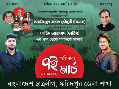 7th March Poster design illustration poster