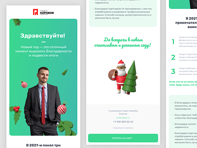 Company Email design email figma ui