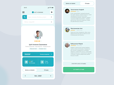 Clinic mobile app app clinic mobile ui