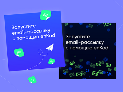 Social media design email