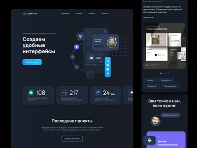 Agency Website Design