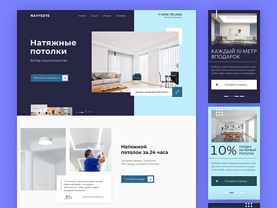 Ceiling landing page