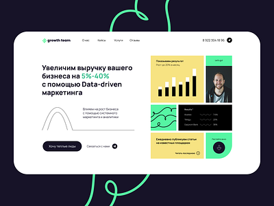 Agency website design agency data design figma marketing smm ui